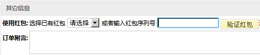 仓买网红包使用说明