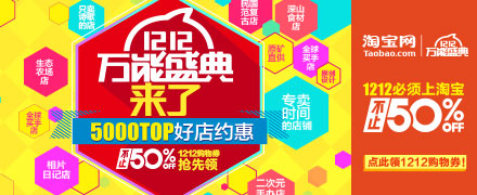 双12活动秘籍攻略入口