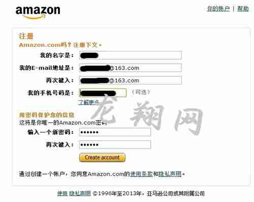 亚马逊注册账号