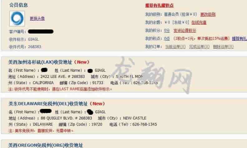 注册转运公司第二步