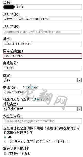填写转运公司地址