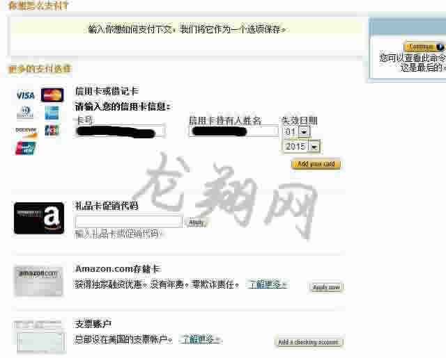 确认账单