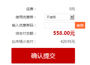 票庄优品优惠券使用方法