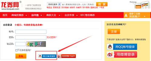 登陆龙券网