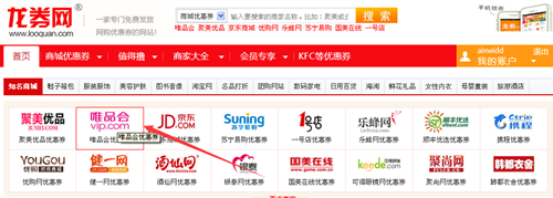 点击唯品会优惠券logo