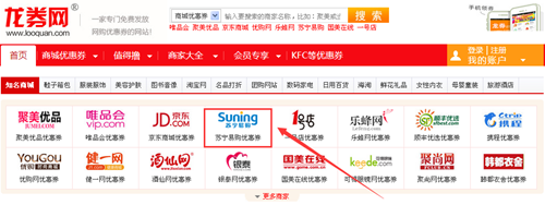 点击访问苏宁易购优惠券logo
