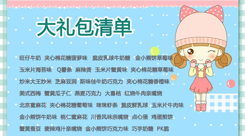 9.9包邮零食大礼包1