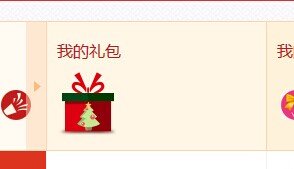 京东圣诞礼包