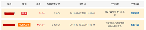 京东200减20无限制优惠券