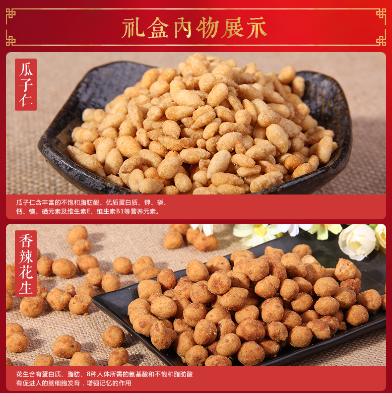 年货大礼包12.9