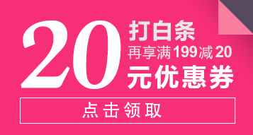 京东优惠活动,运动户外跨店铺满399减100/1000减150元