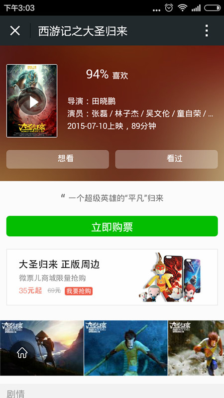 20元微信电影红包领取帮助3