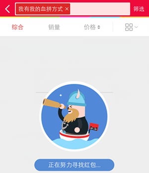 天猫双11密令