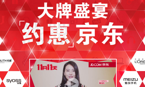 京东双11优惠活动汇总