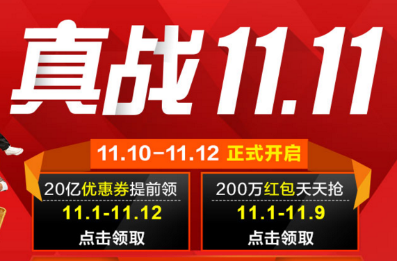 国美双11