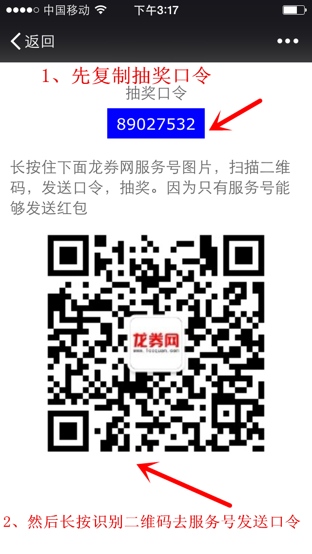 复制口令关注服务号
