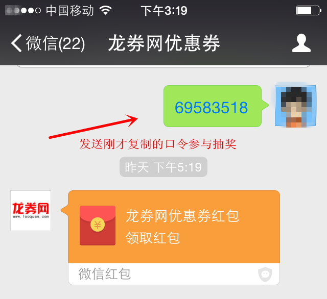 发送口令即可成功参与抽奖。