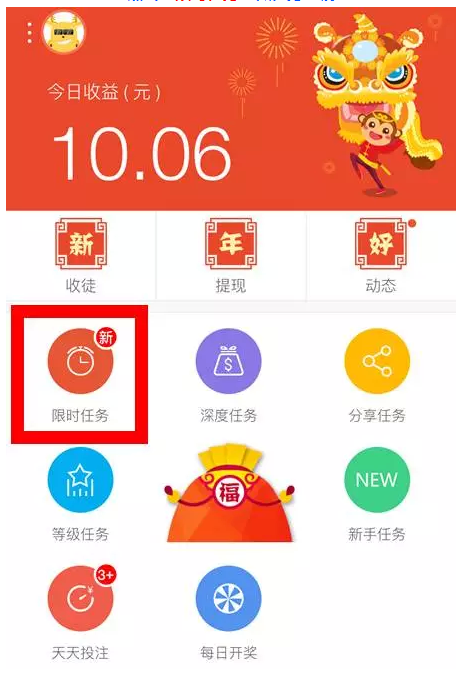 赚满10元就提现