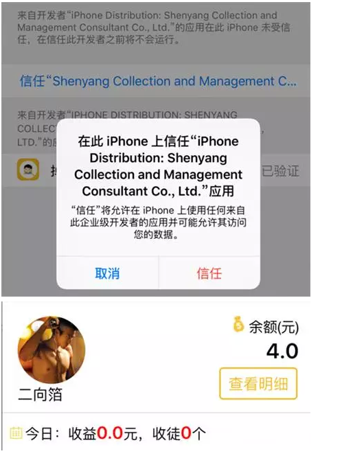 激活掉钱眼儿app