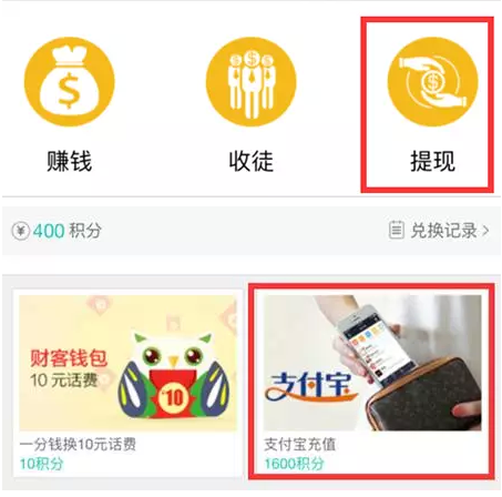 满10元提现到支付宝