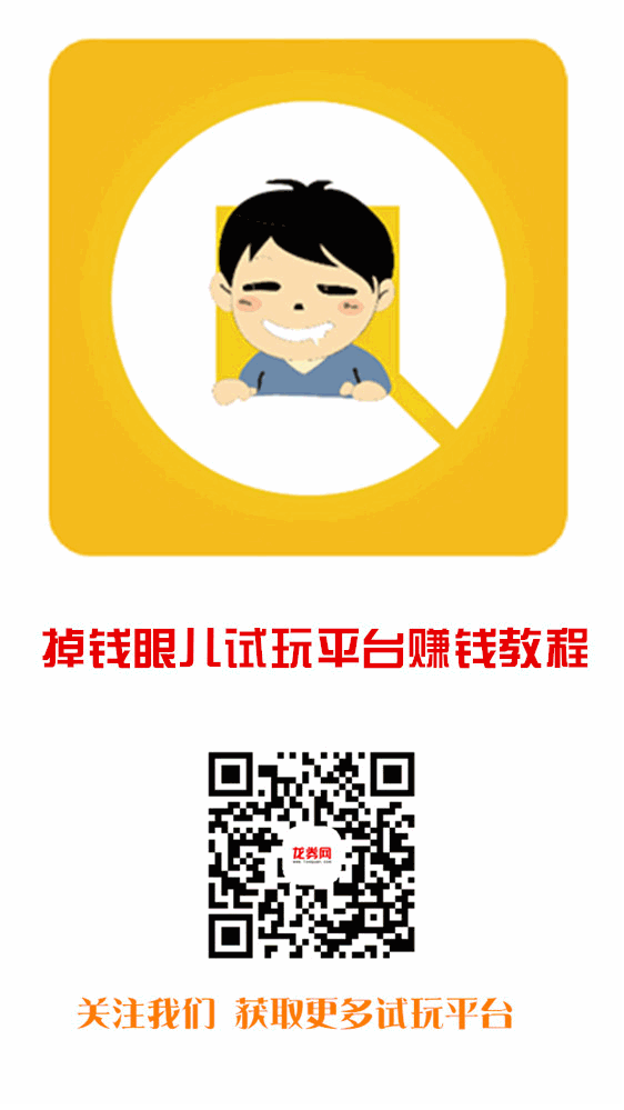 掉钱眼儿教程