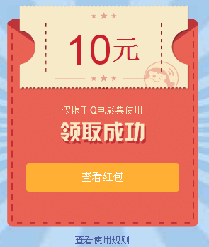 2.微票儿最高10元电影代金券输入手机号 验证码即可领取