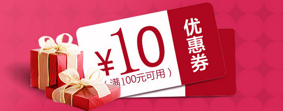 唯品会代金券,唯品会满100减10元促销券领取 - 龙券网优惠券