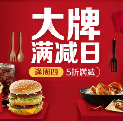 该活动仅限美团外卖,大众点评及美团app下单并使用在线支付的用户可