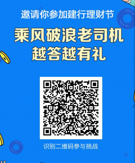 扫码参与