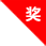 龙券网加倍奖励