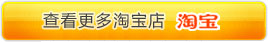 淘宝优惠券