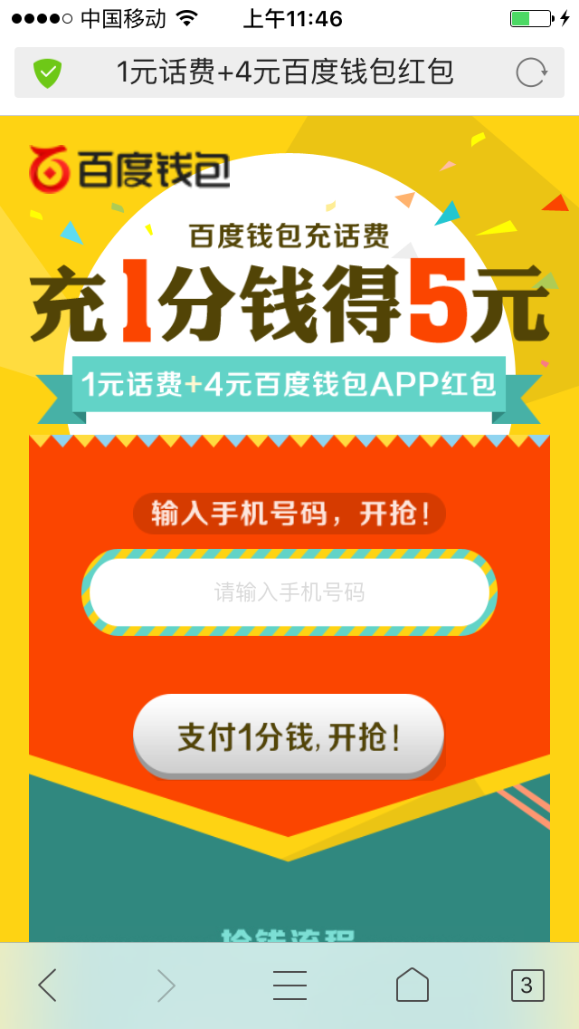 shurushoujihaolingqu.png