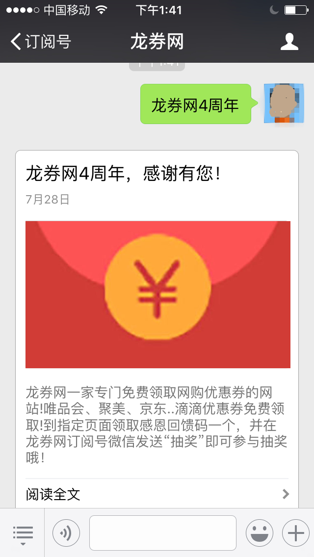longquanwang4zhounian001.jpg
