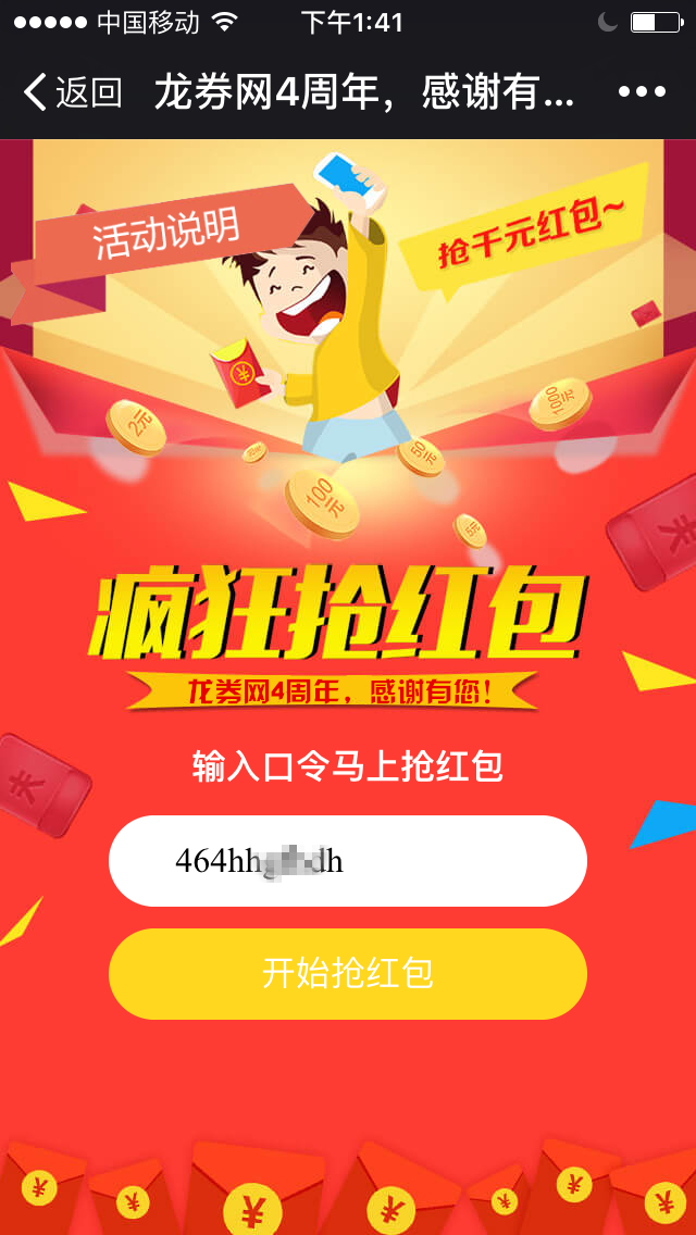 shurukoulinghongbao.jpg