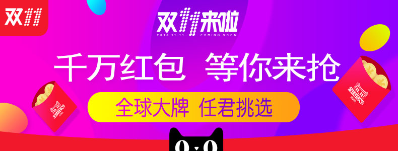 2016shuang1111.jpg