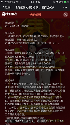 2~88现金红包 (3).PNG