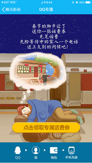 1元话费券 (3).PNG