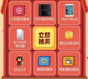 choujiang.PNG