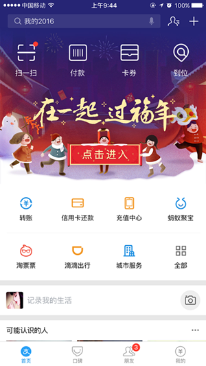 福字 (1).PNG