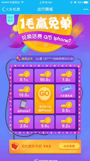 同程 (1).PNG