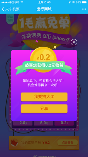 同程 (2).PNG