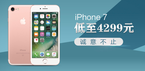 京东 超极品类日 苹果手机专场