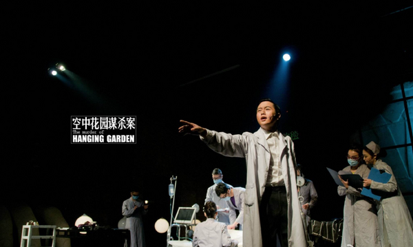 孟京辉摇滚音乐剧《空中花园谋杀案》  北京/西安/成都站