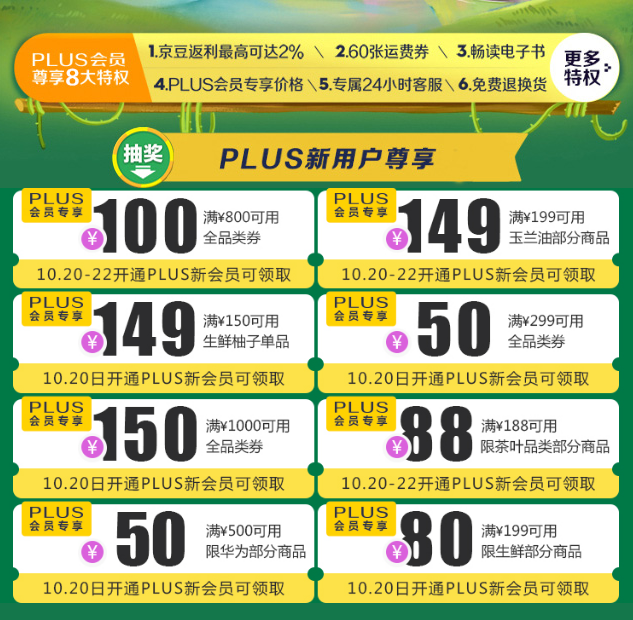 jingdong2017102002.png